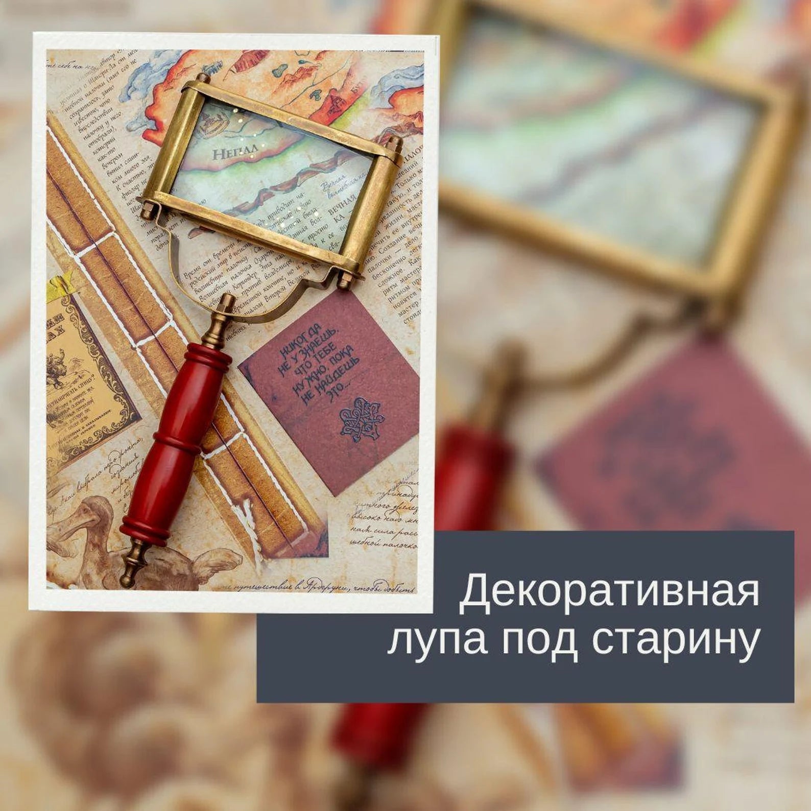 Beautiful Handmade Brass Magnifying Glass